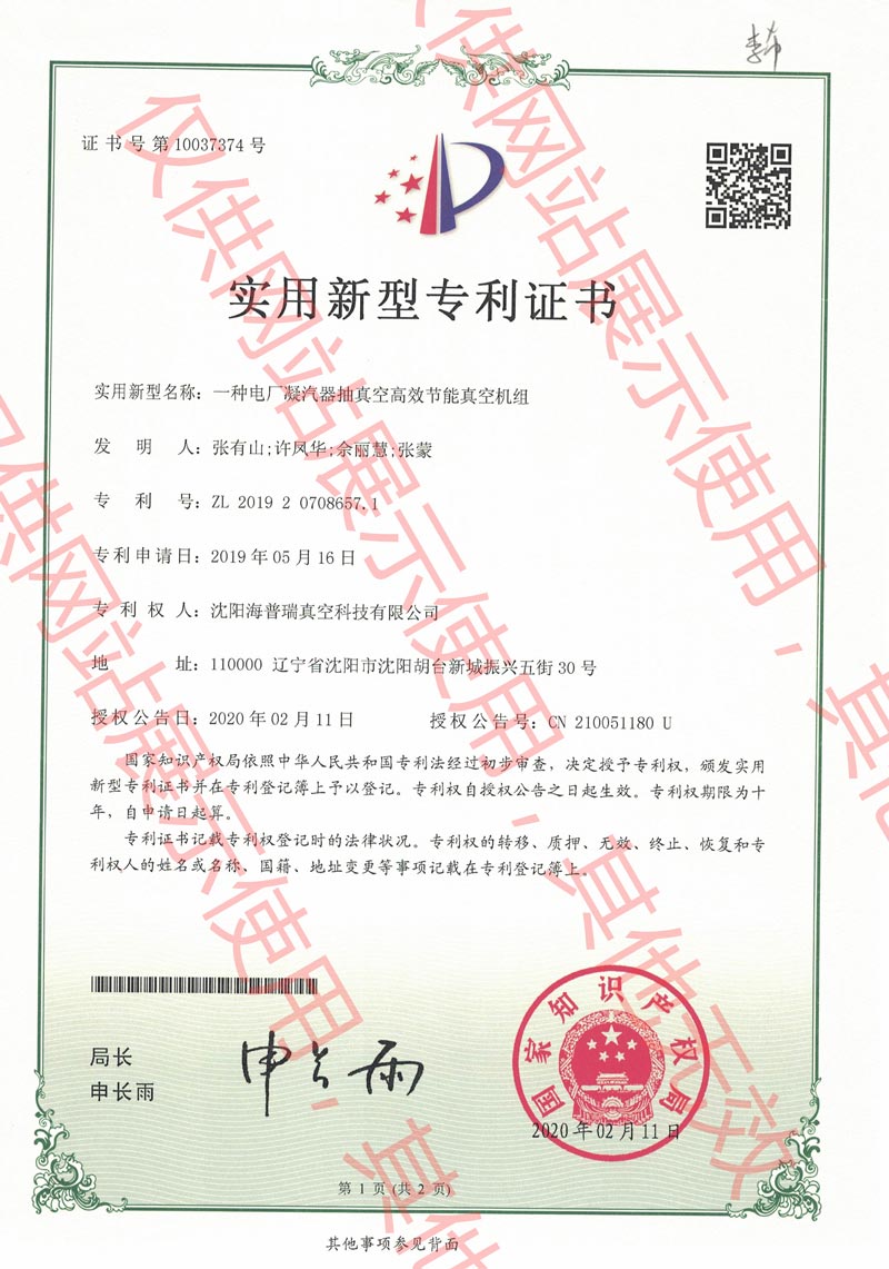 专利证书